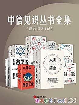 �����ż�ʶ����ȫ������װ��34��/����.����˹�ٰ�����/epub+mobi+azw3