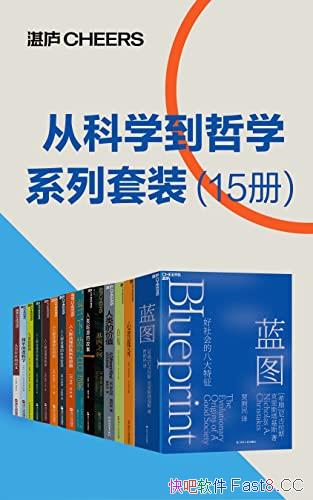 ���ӿ�ѧ����ѧϵ����װ��15��/̽Ѱ�����ѽ���������/epub+mobi+azw3