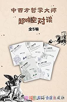 ����������ѧ��ʦ��ʱ�ն�̸��ȫ5��/������˼�����ײ/epub+mobi+azw3