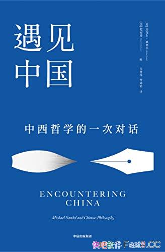 �������й���/չʾ����ƽ�ȵĿ�����,���ִ�ͳ�Ļ���ֵ/epub+mobi+azw3