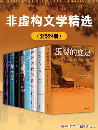 �����鹹��ѧ��ѡ��/��װ9��/��Щ��������ʵ����������/epub+mobi+azw3