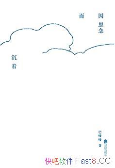 ����˼������š�/��¼��ʫ�˰�����15�괴����139��ʫ/epub+mobi+azw3