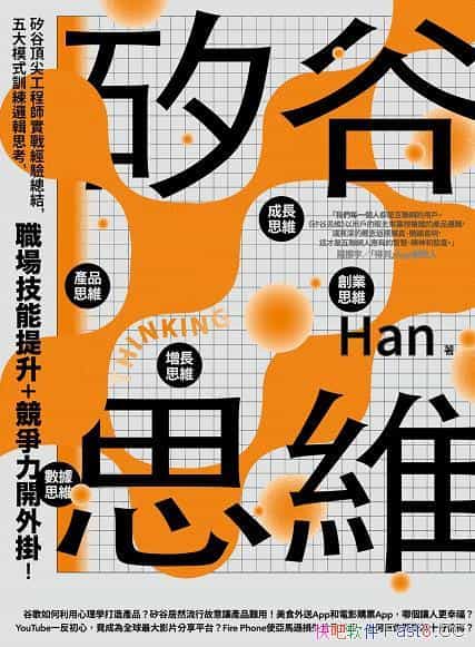 �����˼ά�����������˱��޿Ρ�/�����˹�ȵ������ؾ�/epub+mobi+azw3