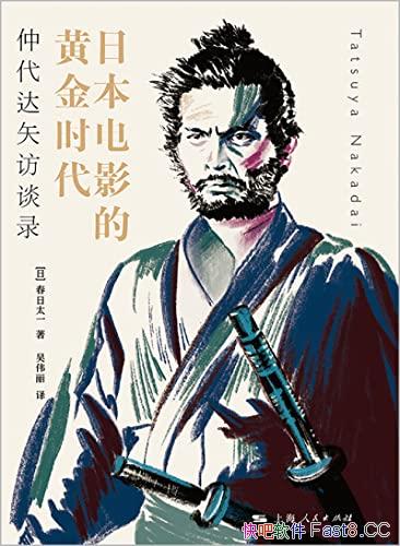 ���ձ���Ӱ�Ļƽ�ʱ�����ٴ���ʸ��̸¼��/��Ӱʷ�ļ�֤/epub+mobi+azw3