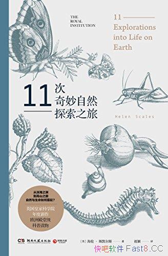��11��������Ȼ̽��֮�á�/Ӣ���ʼҿ�ѧԺ�����������/epub+mobi+azw3