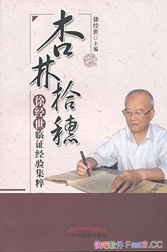 ������ʰ�룺�쾭����֤���鼯�⡷/�鰸��Դ������ʵ¼/epub+mobi+azw3