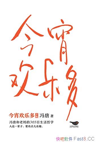 ���������ֶࡷ/���ƺ�����365��������ѧ/���ù̶���ʽ/epub+mobi+azw3