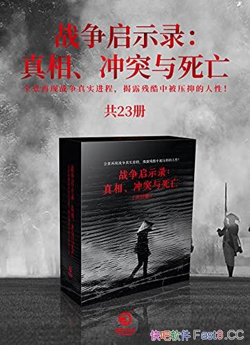 ��ս����ʾ¼�����ࡢ��ͻ����������23��/ս����ѧ����/epub+mobi+azw3