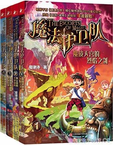��ħ��������1-4����װ��4��/����ǧ�������Ŷ�ħ�þ���/epub+mobi+azw3