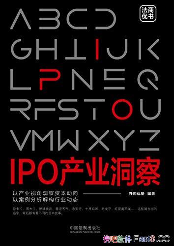 ��IPO��ҵ���졷/����ҵ�����ڵĵ��͹�˾�����������/epub+mobi+azw3