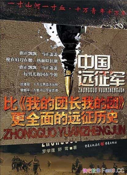 ���й�Զ������2��/��ʷ�Ĵ���֮��,��ѧ����ʷ��ʵ����/epub+mobi+azw3