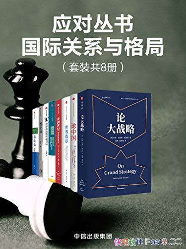 �����ʹ�ϵ���֡���װ��8��/��Ʒ�۵����������ж���/epub+mobi+azw3