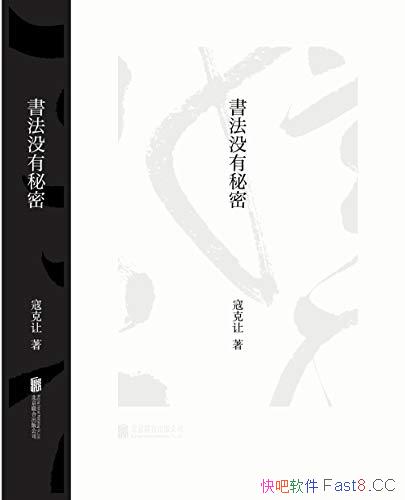 ���鷨û�����ܡ�/������ͨ��Ը�⿴�����ö����鷨����/epub+mobi+azw3