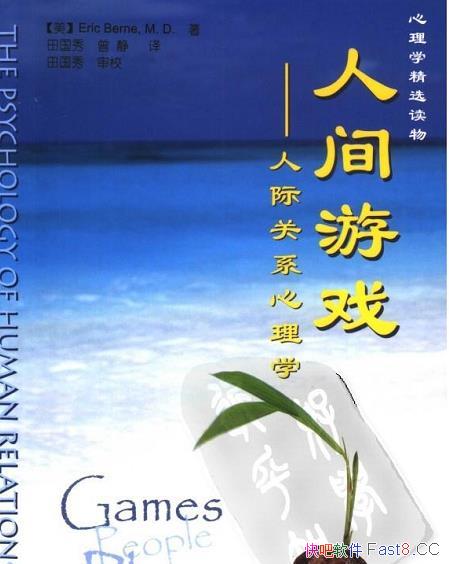���˼���Ϸ���˼ʹ�ϵ����ѧ��/�춨��ͨ�������ɵĻ���/epub+mobi+azw3