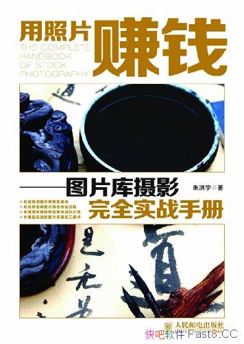 ������Ƭ׬Ǯ��ͼƬ����Ӱ��ȫʵս�ֲᡷ/��Ӱ���޹���/epub+mobi+azw3