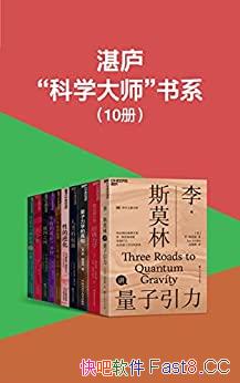 ��տ®����ѧ��ʦ����ϵ��10��/�������������̽��֮��/epub+mobi+azw3