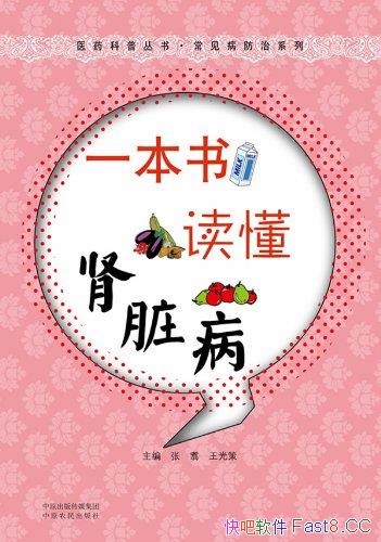 ��һ����������ಡ��/ҽҩ��������顤����������ϵ��/epub+mobi+azw3