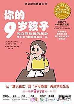 �����9�꺢�ӡ�/������ִ�ŵ�����,������Խ��ߵ�һ��/epub+mobi+azw3