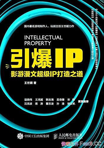 ������IP��Ӱ�����ĳ���IP����֮����/����һ�����˽�IP/epub+mobi+azw3