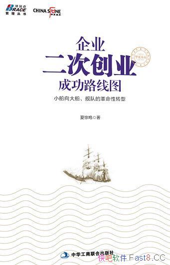 ����ҵ���δ�ҵ�ɹ�·��ͼ��/��ҵ��Ҫһ���ɹ�ת��֮·/epub+mobi+azw3