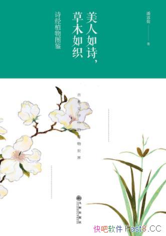 ��������ʫ,��ľ��֯��ʫ��ֲ��ͼ�����˸���/��������/epub+mobi+azw3