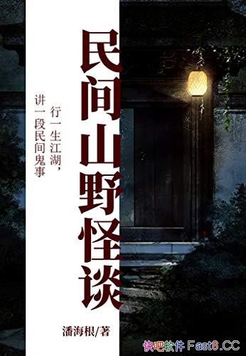 �����ɽҰ��̸���˺�����/��һ����������һ��������/epub+mobi+azw3