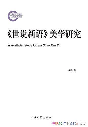 ��<��˵����>��ѧ�о���/����ѧ�Ƕ��������������ļ�ֵ/epub+mobi+azw3