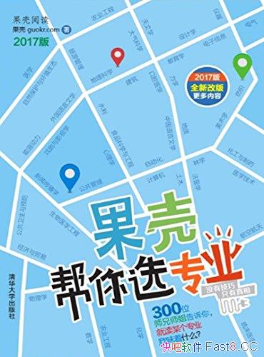 �����ǰ���ѡרҵ��2017��/����ҵ,ѡרҵ�߿��ָ��/epub+mobi+azw3