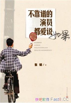 �������׵���Ա����˵���������/Ϸ�ⲻ���Դ�����д��/epub+mobi+azw3
