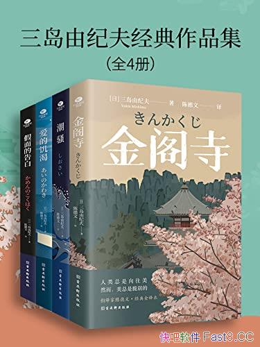 �������ɼͷ򾭵���Ʒ����ȫ4��/Ϊ300��һ������ż���/epub+mobi+azw3