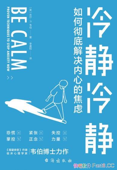 ���侲�侲��/��ѧ�����������š��ֻš�ʧ�ߵȽ���֢״/epub+mobi+azw3