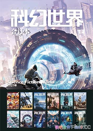 ��<�ƻ�����>2021��ȫ��ϼ���/�й��ƻ�����Ĺ�����־/epub+mobi+azw3