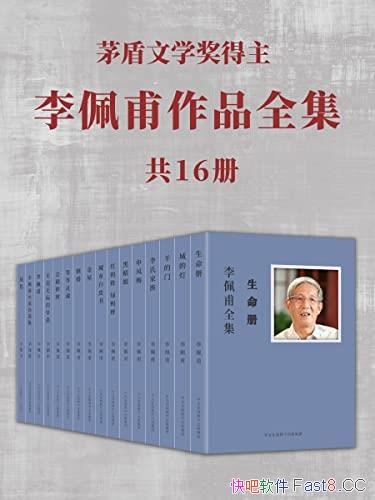 �����带��Ʒȫ����16��/é����ѧ�������һ���̽�����/epub+mobi+azw3