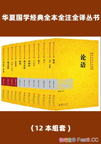�����Ĺ�ѧ����ȫ��ȫעȫ����顷12������/��ѧ������/epub+mobi+azw3