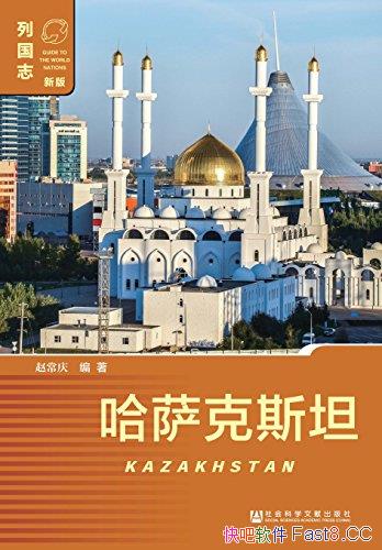 ��������˹̹��/����ȫ��ϵͳ�ؽ��ܹ�����˹̹�й����/epub+mobi+azw3