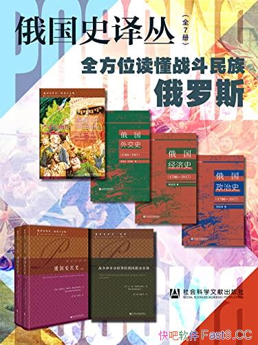 ������ʷ��ԣ�ȫ��λ����ս���������˹��ȫ7��/����/epub+mobi+azw3