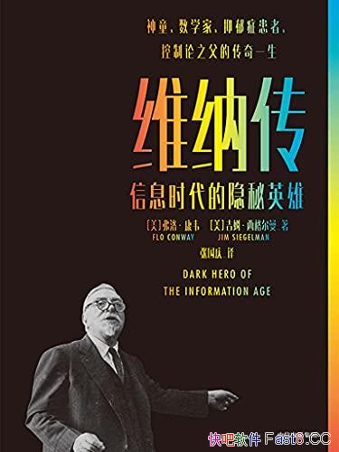 ��ά�ɴ�����Ϣʱ��������Ӣ�ۡ�/��ѧ�����˶�ⶵ�һ��/epub+mobi+azw3