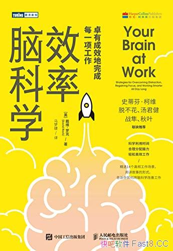 ��Ч���Կ�ѧ��/׿�г�Ч�����ÿһ���������רע��/epub+mobi+azw3
