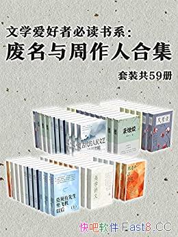 ����ѧ�����߱ض���ϵ�������������˺ϼ�����װ��59��/epub+mobi+azw3