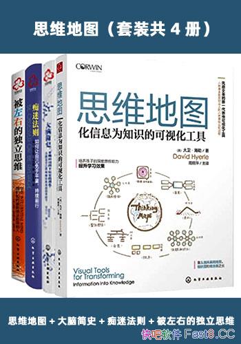 ��˼ά��ͼ����װ��4��/�̻�����α������ִ�������/epub+mobi+azw3