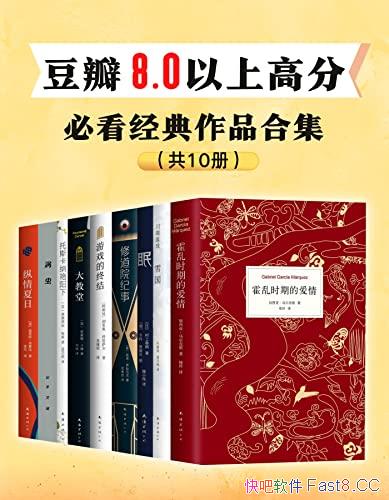 ������8.0���ϸ߷�,�ؿ�������Ʒ��ȫ10��/��������ϵ��/epub+mobi+azw3
