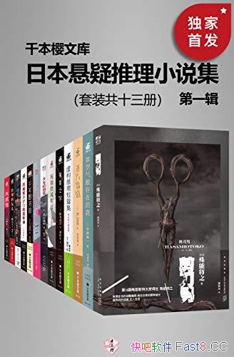 ���ձ���������С˵��1-3������48��/�ձ�֪��������Ʒ/epub+mobi+azw3