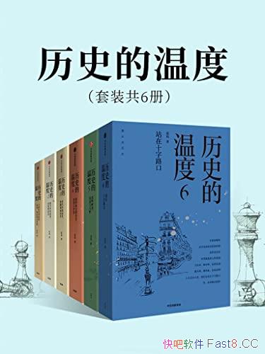 ����ʷ���¶ȡ�����/��װ��6��/����һ�������¶ȵĹ���/epub+mobi+azw3