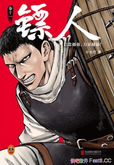 ������11��������/����ǿ����Խǿ/�䶯�ձ����й�����/epub+mobi+azw3