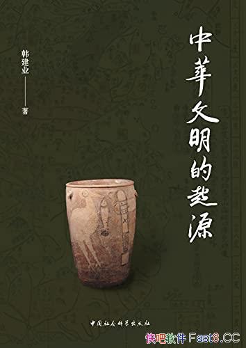 ���л���������Դ��/�����л�������Դ���濼��ѧ�о�/epub+mobi+azw3