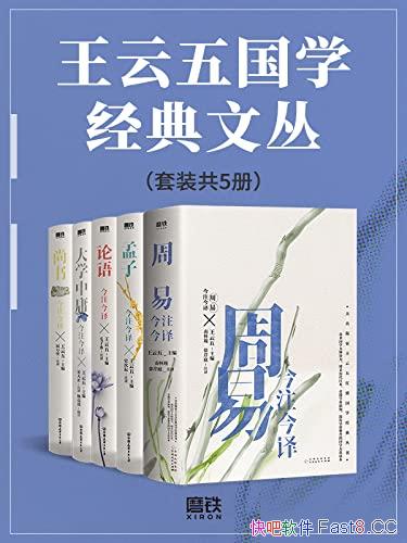 ���������ѧ�����Ĵԡ���װ��5��/ѧ�������Ĺ�ѧ����/epub+mobi+azw3