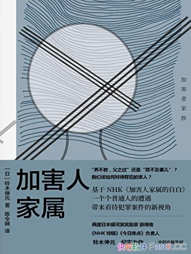 ���Ӻ��˼�����/̽�����ľ��룬�������ﰸ�������ӽ�/epub+mobi+azw3