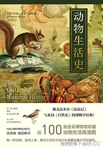 ����������ʷ��Լ������ɪ/��Ȼ�����ĵĲ���ѧ����֮��/epub+mobi+azw3