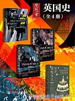 ��Ӣ��ʷ��ȫ��4��/˼���ϵ��/����һ��������ʤ����ʷ/epub+mobi+azw3