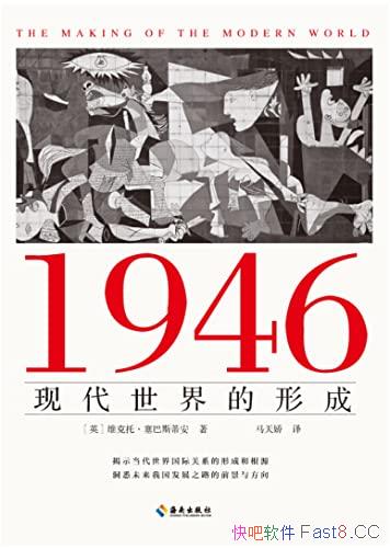 ��1946���ִ�������γɡ�/����������ʹ�ϵ�γɺ͸�Դ/epub+mobi+azw3